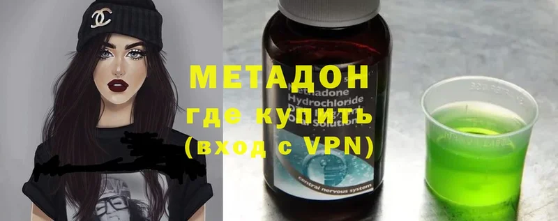 Метадон methadone  Кингисепп 